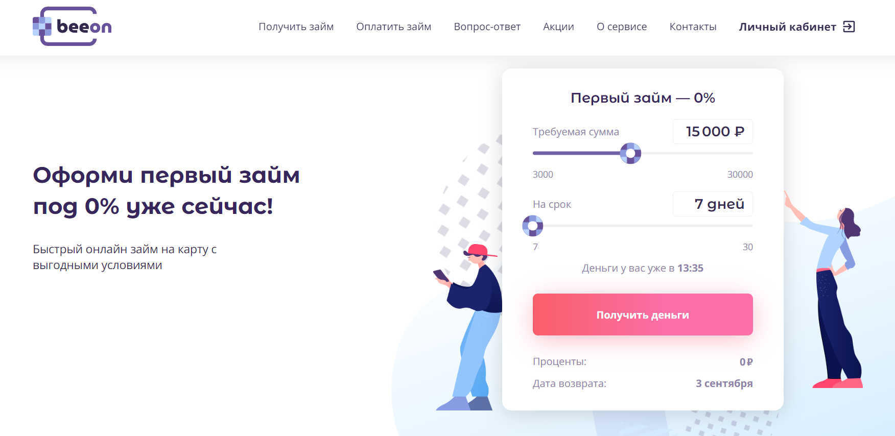 Вход в кабинет
